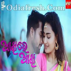 To Pain Galire Mari - New Odia Romantic Song (Udit Narayan,Ananya Nanda)